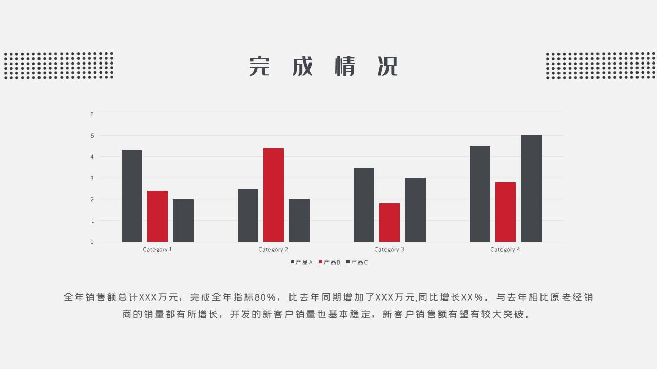 述职报告 (8).pptx
